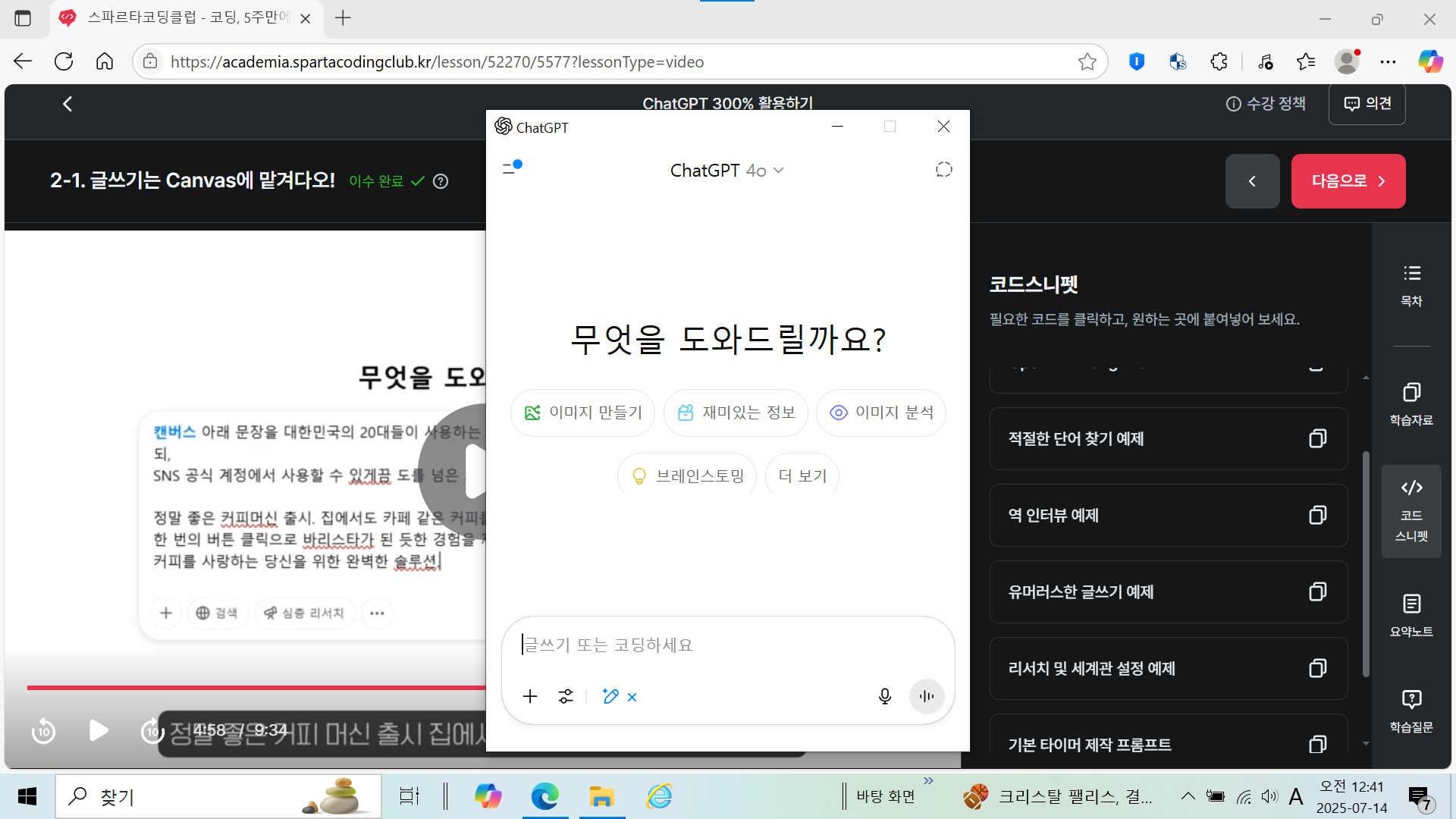 스파르타 즉문즉답